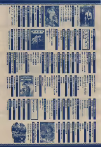 Page 411 of BE・BOY GOLD 2009-12 - preview thumbnail