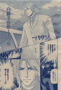 Page 423 of BE・BOY GOLD 2009-12 - preview thumbnail