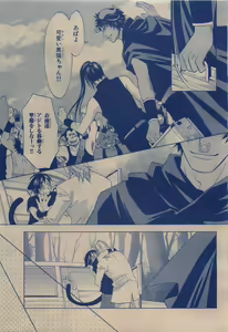 Page 433 of BE・BOY GOLD 2009-12 - preview thumbnail