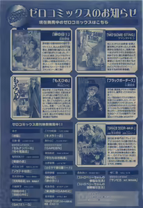 Page 445 of BE・BOY GOLD 2009-12 - preview thumbnail