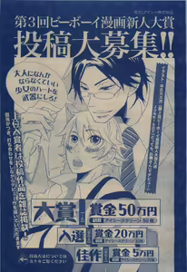 Page 461 of BE・BOY GOLD 2009-12 - preview thumbnail