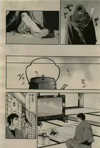 Page 98 of BE・BOY GOLD 2009-12 - preview thumbnail