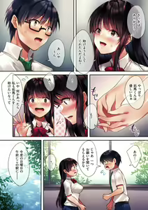 Page 12 of Kuzuresaru Nichijou - preview thumbnail