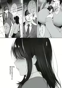 Page 124 of Kuzuresaru Nichijou - preview thumbnail
