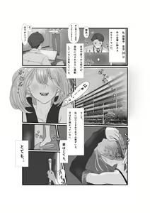 Page 3 of Tsuma wa NTR reta gatte iru - preview thumbnail