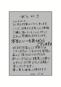 Page 45 of Tsuma wa NTR reta gatte iru - preview thumbnail