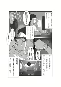 Page 8 of Tsuma wa NTR reta gatte iru - preview thumbnail