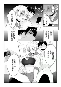 Page 9 of Gamer Kanojo no Oppai Monde mita Kekka... - preview thumbnail