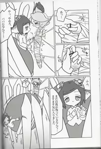 Page 16 of A story about Kyuketsu-sama being made a dad by Arachne - preview thumbnail