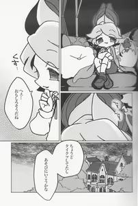 Page 3 of A story about Kyuketsu-sama being made a dad by Arachne - preview thumbnail