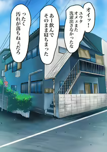 Page 127 of Moto Yan Kaa-chan wa Ore no Onna - preview thumbnail