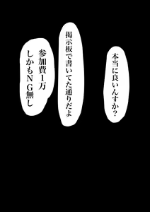 Page 153 of Moto Yan Kaa-chan wa Ore no Onna - preview thumbnail