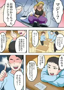 Page 4 of Moto Yan Kaa-chan wa Ore no Onna - preview thumbnail