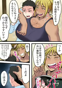 Page 8 of Moto Yan Kaa-chan wa Ore no Onna - preview thumbnail