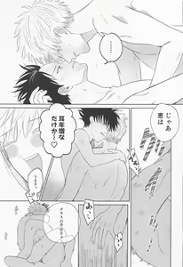 Page 30 of Madowasu na!! Megumi - preview thumbnail