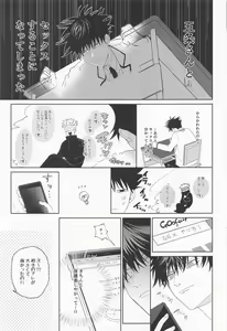 Page 9 of Madowasu na!! Megumi - preview thumbnail