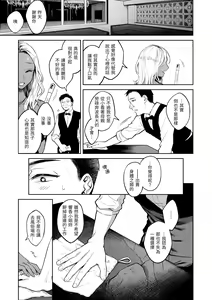 Page 126 of Haru no Uzuki - Spring Aches | 春情躁動 - preview thumbnail