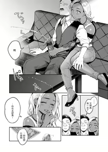 Page 130 of Haru no Uzuki - Spring Aches | 春情躁動 - preview thumbnail