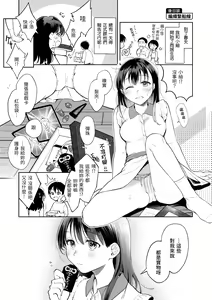 Page 180 of Haru no Uzuki - Spring Aches | 春情躁動 - preview thumbnail