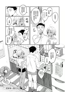 Page 31 of Haru no Uzuki - Spring Aches | 春情躁動 - preview thumbnail