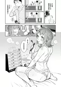 Page 45 of Haru no Uzuki - Spring Aches | 春情躁動 - preview thumbnail