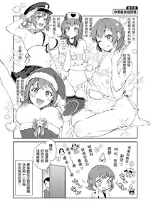 Page 52 of Haru no Uzuki - Spring Aches | 春情躁動 - preview thumbnail