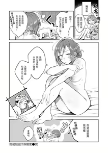 Page 79 of Haru no Uzuki - Spring Aches | 春情躁動 - preview thumbnail
