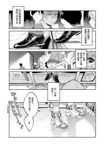 Page 8 of Haru no Uzuki - Spring Aches | 春情躁動 - preview thumbnail