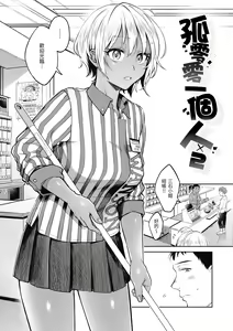 Page 9 of Haru no Uzuki - Spring Aches | 春情躁動 - preview thumbnail