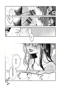 Page 92 of Haru no Uzuki - Spring Aches | 春情躁動 - preview thumbnail