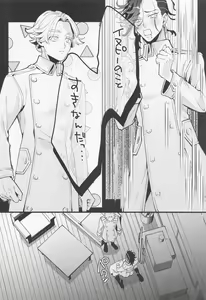 Page 3 of Ore Hajimete dakara Yasashiku Shite yo - preview thumbnail