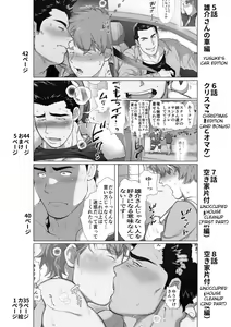 Page 3 of Tomodachi no Otou-san | Friend's Dad Ch. 1 - preview thumbnail