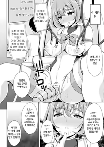 Page 16 of Kougyokutenki Glitter Stars ep1. Aquamarine, Aoki  Ishi wa Kyou Tsuieru!? | 황옥천희 그리타 스타즈 1화 - preview thumbnail