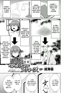 Kougyokutenki Glitter Stars ep2. Carnelian, Akaki Jounetsu Imada Ushinawarezu!! | 황옥천희 그리타 스타즈 2화 — hentai manga cover on Fhentai