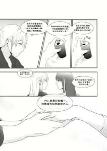 Page 16 of Alpha's Trouble with Omega in Heat Part II[Reda] Alpha's Trouble with Omega in Heat Part II - preview thumbnail