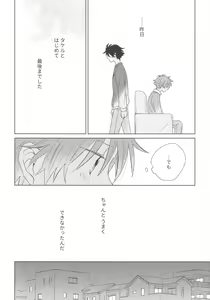 Page 12 of hold me tight - preview thumbnail
