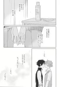 Page 15 of hold me tight - preview thumbnail