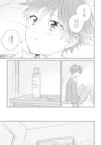 Page 19 of hold me tight - preview thumbnail