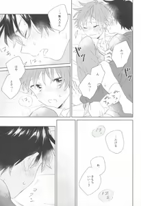 Page 67 of hold me tight - preview thumbnail