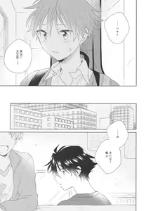 Page 9 of hold me tight - preview thumbnail