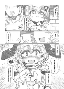 Page 16 of Sweet Domination - preview thumbnail