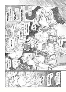 Page 3 of Sweet Domination - preview thumbnail
