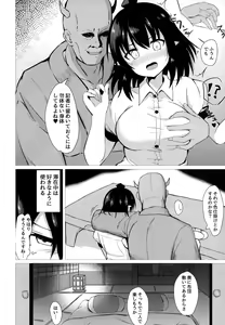 Page 5 of Aya Hame (decensored) - preview thumbnail
