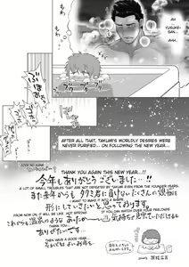 Page 5 of Tomodachi no Otou-san Akiya Katazuke Hen Zenpen | Friend's Dad Vacant House Cleanup Edition First Part Ch. 7 - preview thumbnail