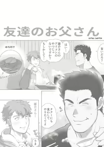 Page 7 of Friend’s dad Chapter 9 - preview thumbnail