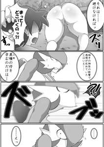 Page 21 of Kindan Ishu Kouhai - preview thumbnail