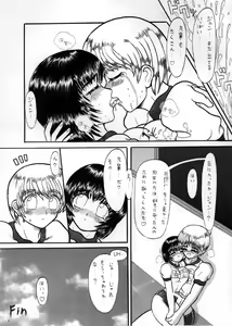 Page 12 of Androgynous Indulgence - preview thumbnail