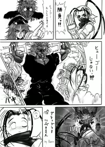 Page 2 of Androgynous Indulgence - preview thumbnail
