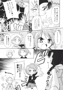 Page 8 of anman - preview thumbnail
