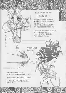 Page 17 of Atlantis Kageshi - Madou Tairiku Injoku Gashuu 2 - preview thumbnail